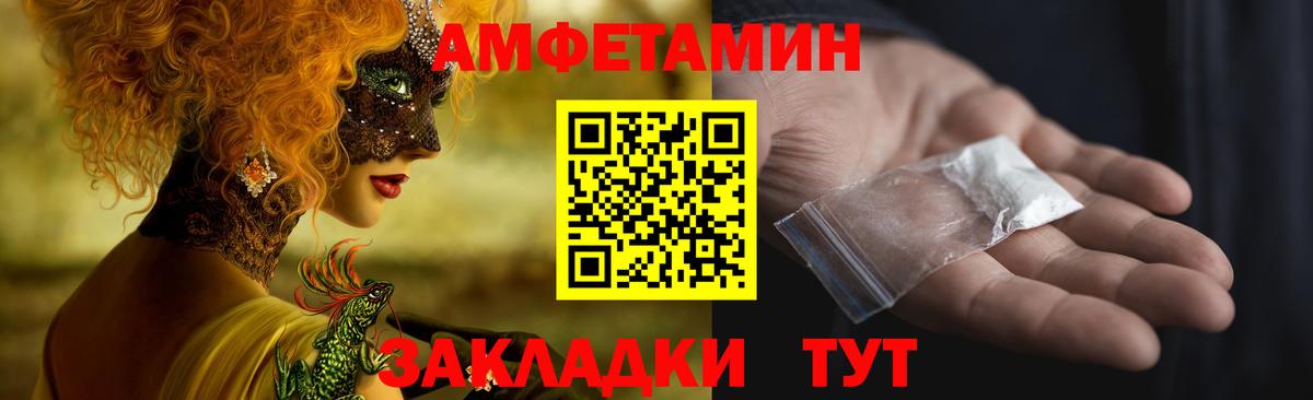 Amphetamine  Вход с VPN  Горно-Алтайск  АМФ Premium  Амфетамин 
