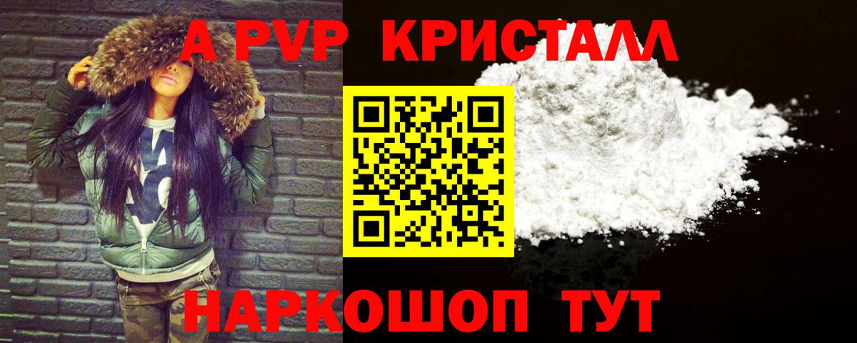 Alpha-PVP СК КРИС Горно-Алтайск