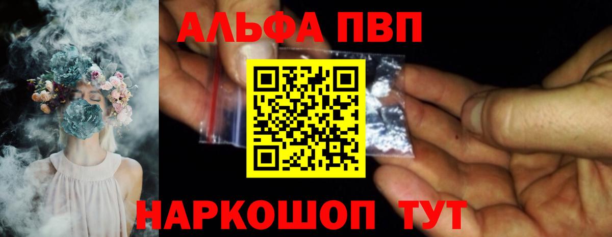 Alpha PVP Crystall  Вход с VPN  где можно купить наркотик  A-PVP VHQ  Горно-Алтайск  Alpha PVP VHQ  A-PVP 