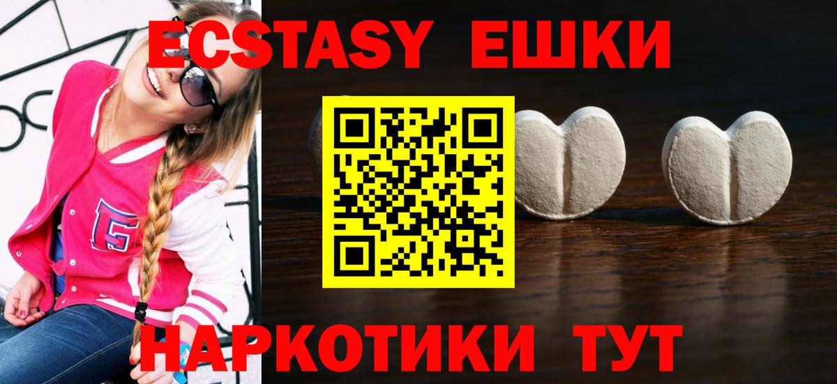 Ecstasy  Вход с VPN  Ecstasy круглые  Горно-Алтайск  ЭКСТАЗИ Дубай 