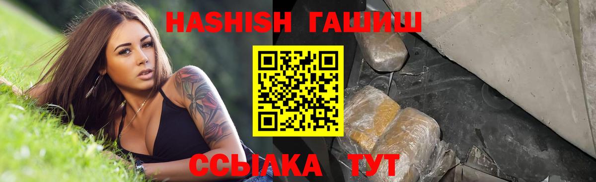 ГАШ Cannabis  ГАШИШ Cannabis  Горно-Алтайск  Гашиш  Вход с VPN 