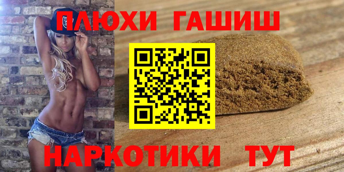 Гашиш ice o lator Горно-Алтайск