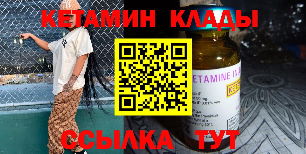 Кетамин VHQ  сайты даркнета как зайти  Горно-Алтайск  Вход с VPN 