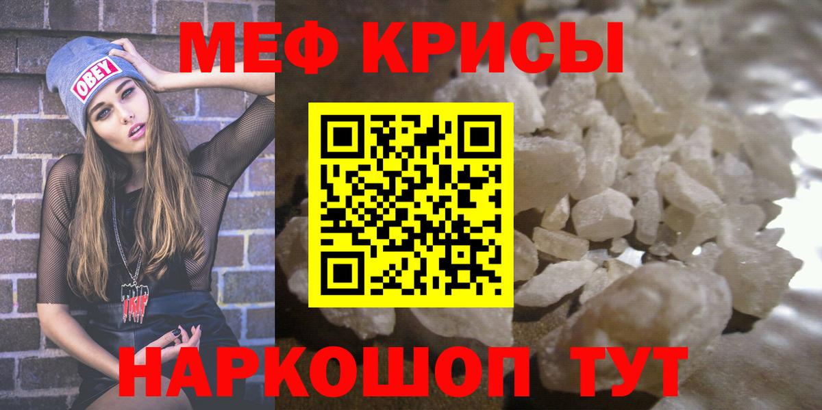 Мефедрон  Вход с VPN  МЕФ мука  Мефедрон  Горно-Алтайск  МЕФ мяу мяу 