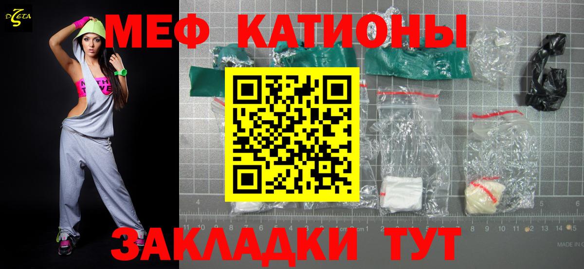Меф мяу мяу кристаллы Горно-Алтайск