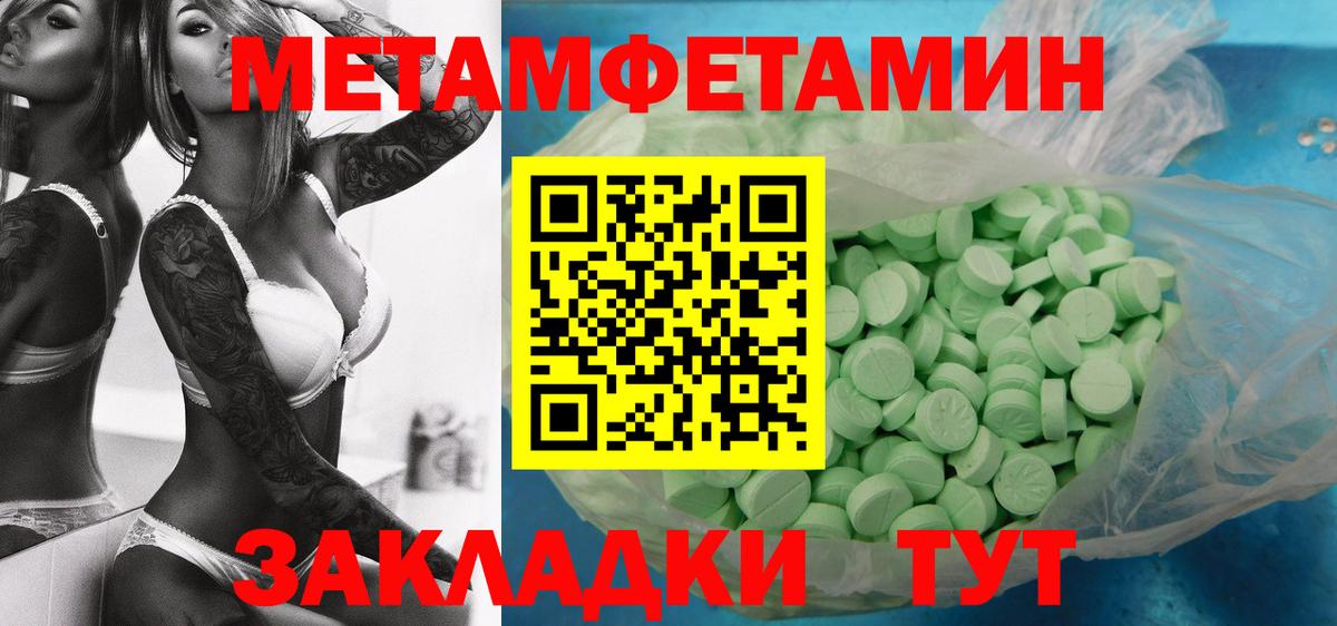 МЕТАМФЕТАМИН Декстрометамфетамин 99.9%  Вход с VPN  Горно-Алтайск 