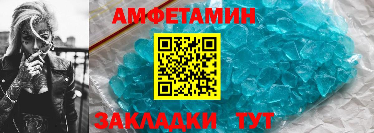 Метамфетамин мет Горно-Алтайск