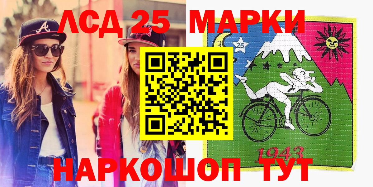 Горно-Алтайск  Наркотические марки 1,8мг  Вход с VPN  Марки N-bome  Наркотические марки 1,8мг 