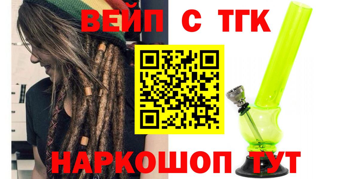 Дистиллят ТГК концентрат Горно-Алтайск