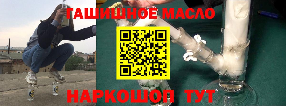 Горно-Алтайск  ТГК Wax  Дистиллят ТГК жижа  Вход с VPN 