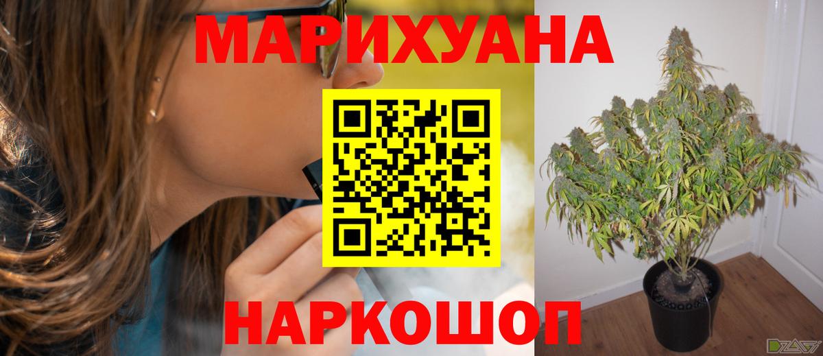 Марихуана Amnesia Горно-Алтайск